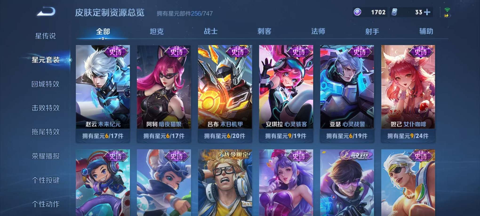 WZCMW3230471王者荣耀账号详情图5 WZCMW3230471王者荣耀账号详情图5