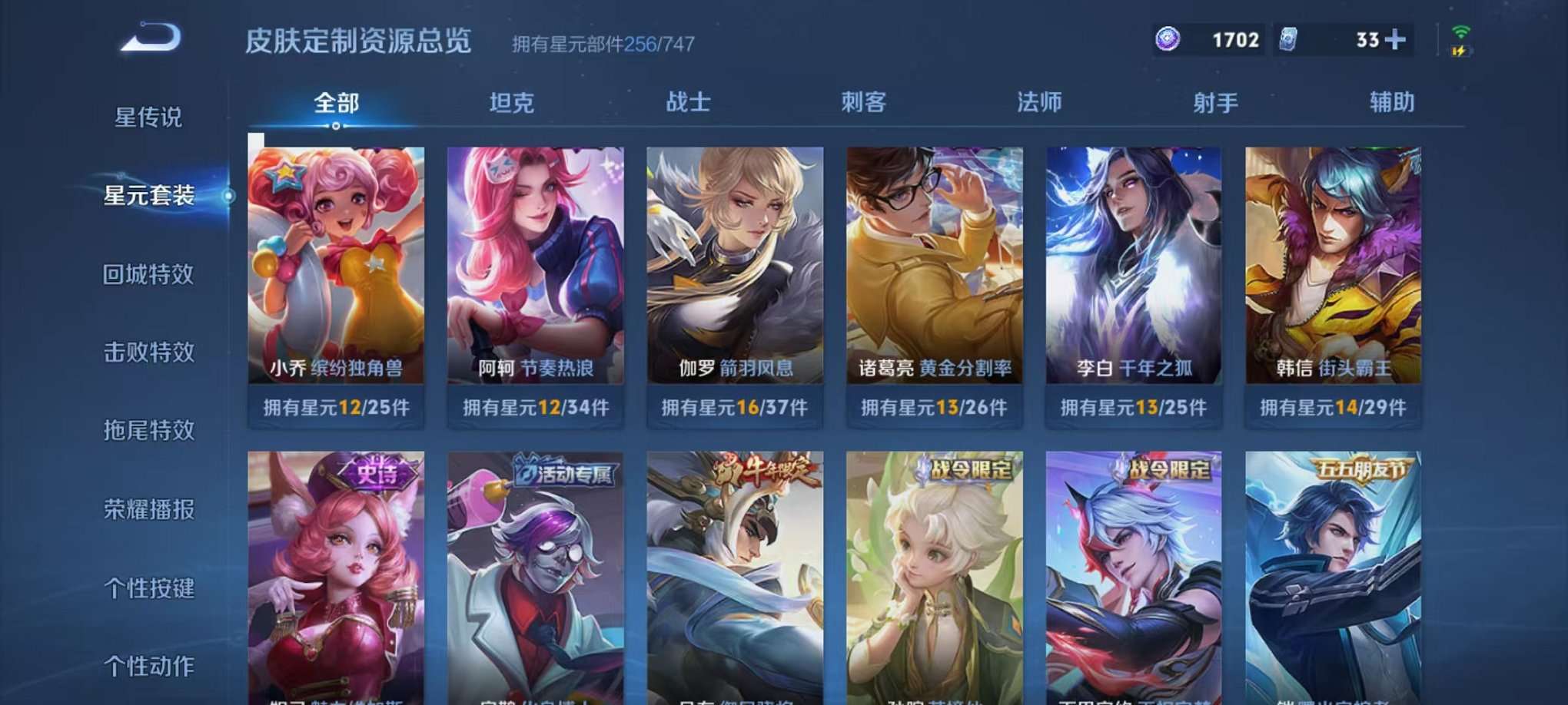 WZCMW3230471王者荣耀账号详情图6 WZCMW3230471王者荣耀账号详情图6