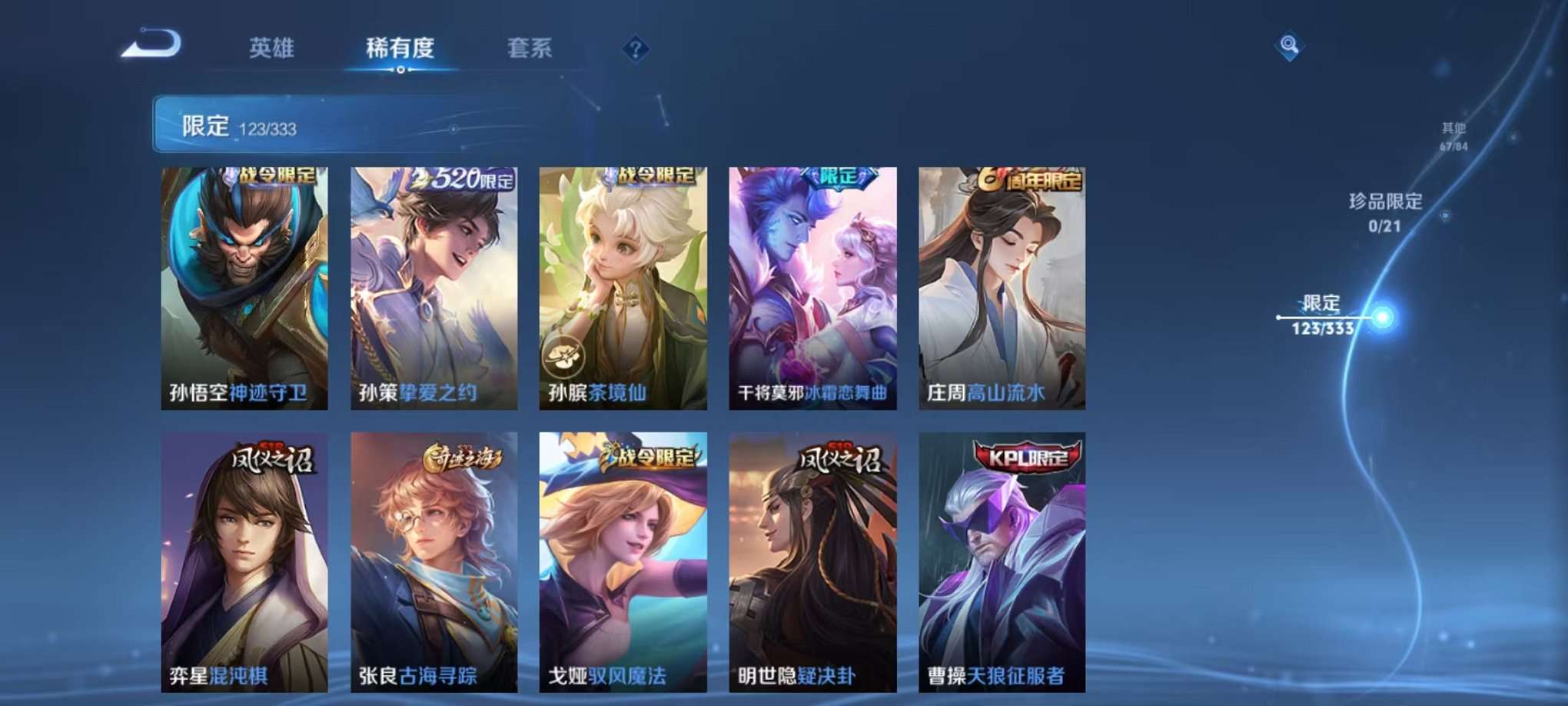 WZCMW3230471王者荣耀账号详情图9 WZCMW3230471王者荣耀账号详情图9