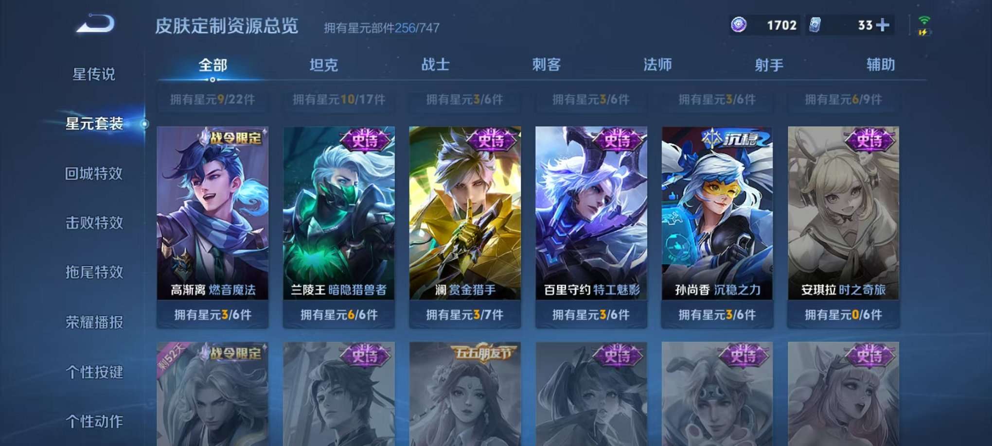 WZCMW3230471王者荣耀账号详情图7 WZCMW3230471王者荣耀账号详情图7