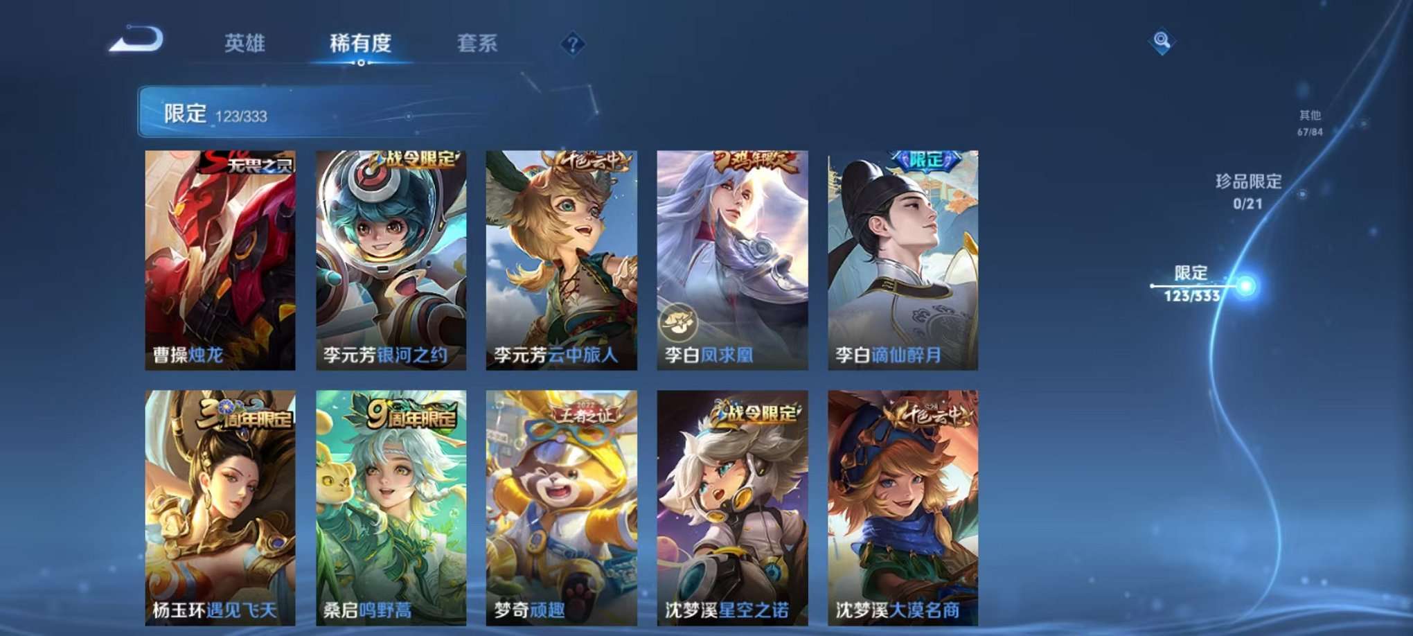 WZCMW3230471王者荣耀账号详情图10 WZCMW3230471王者荣耀账号详情图10