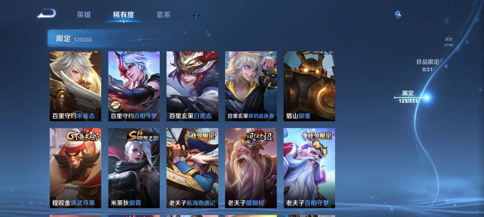 WZCMW3230471王者荣耀账号详情图12 WZCMW3230471王者荣耀账号详情图12