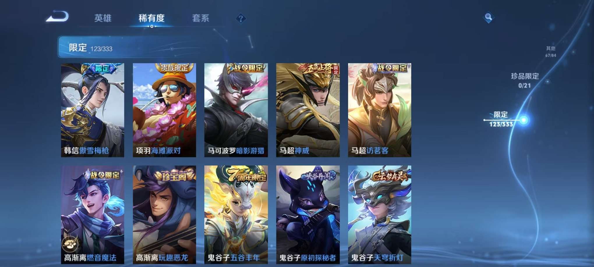 WZCMW3230471王者荣耀账号详情图16 WZCMW3230471王者荣耀账号详情图16