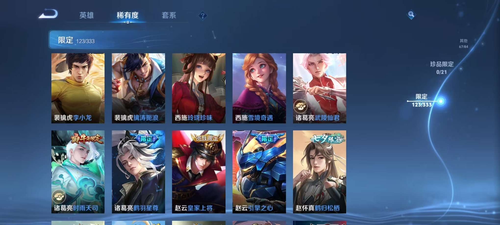 WZCMW3230471王者荣耀账号详情图14 WZCMW3230471王者荣耀账号详情图14