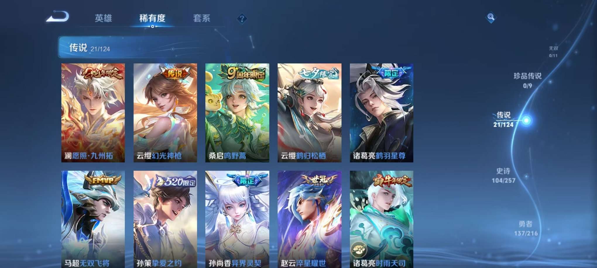 WZCMW3230471王者荣耀账号详情图18 WZCMW3230471王者荣耀账号详情图18