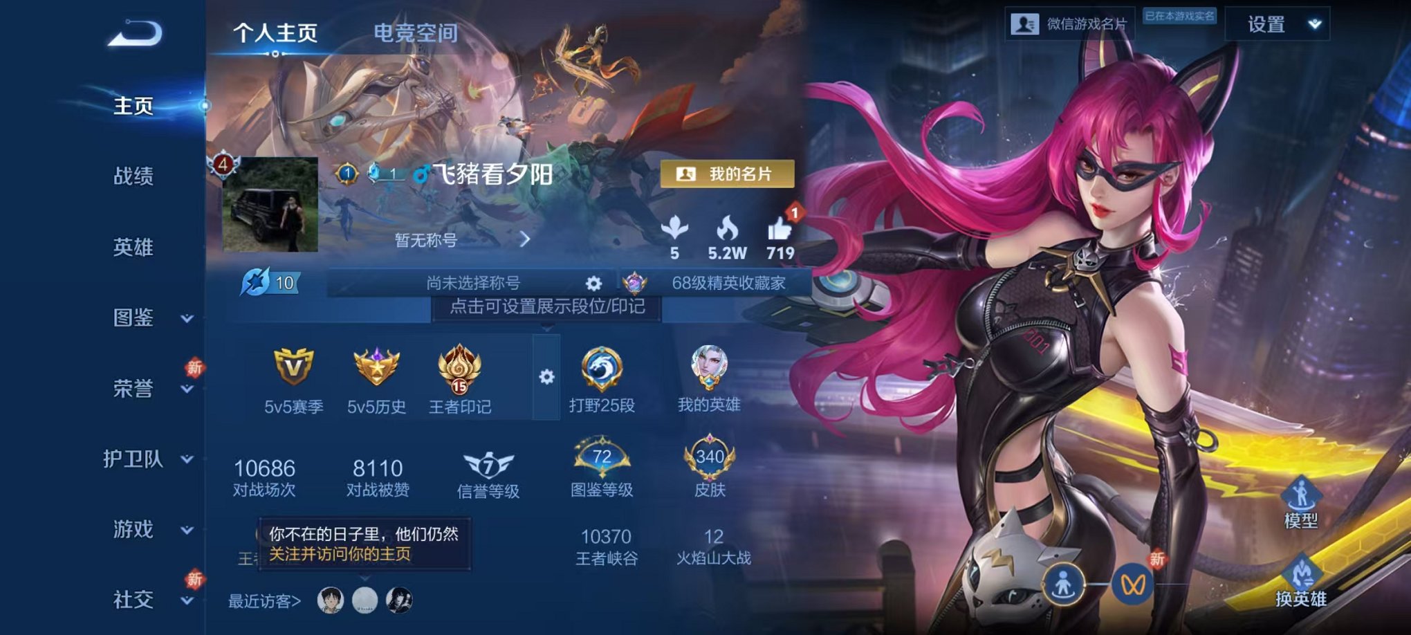 王者荣耀账号安卓VX123英雄-340皮肤-可二次【340皮肤1水晶7传说】安卓V区-123英雄-340皮肤【1水晶】 