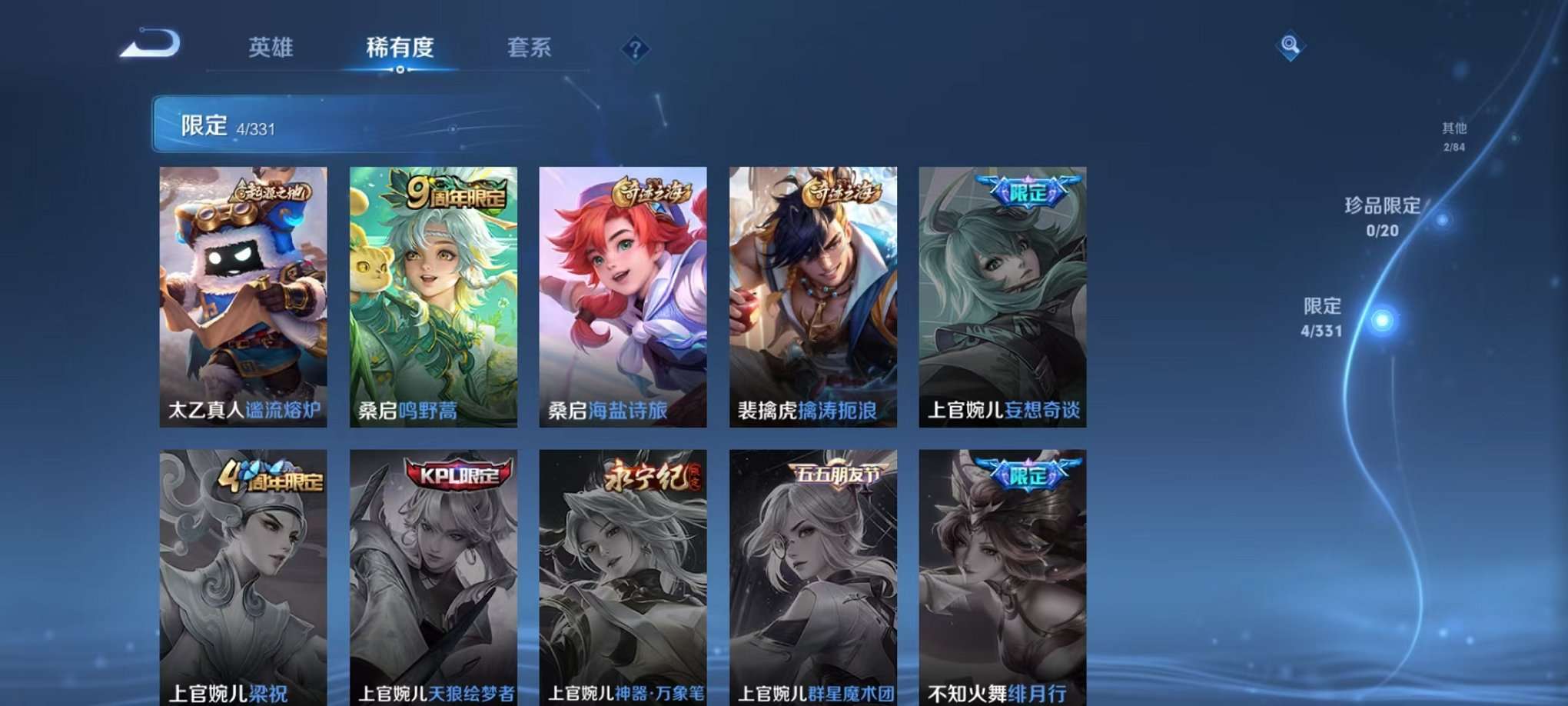 WZCMW3230474王者荣耀账号详情图8