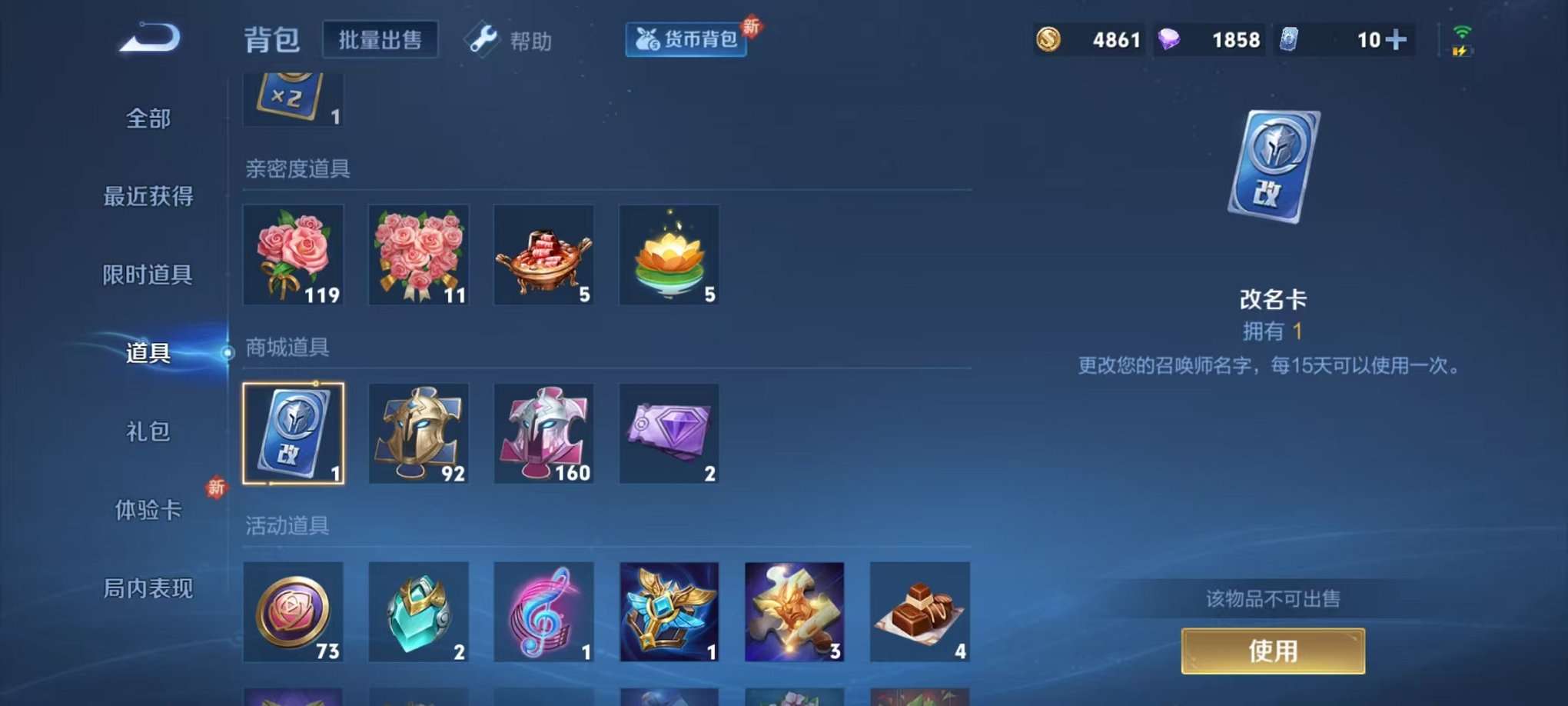 WZCMW3230474王者荣耀账号详情图10