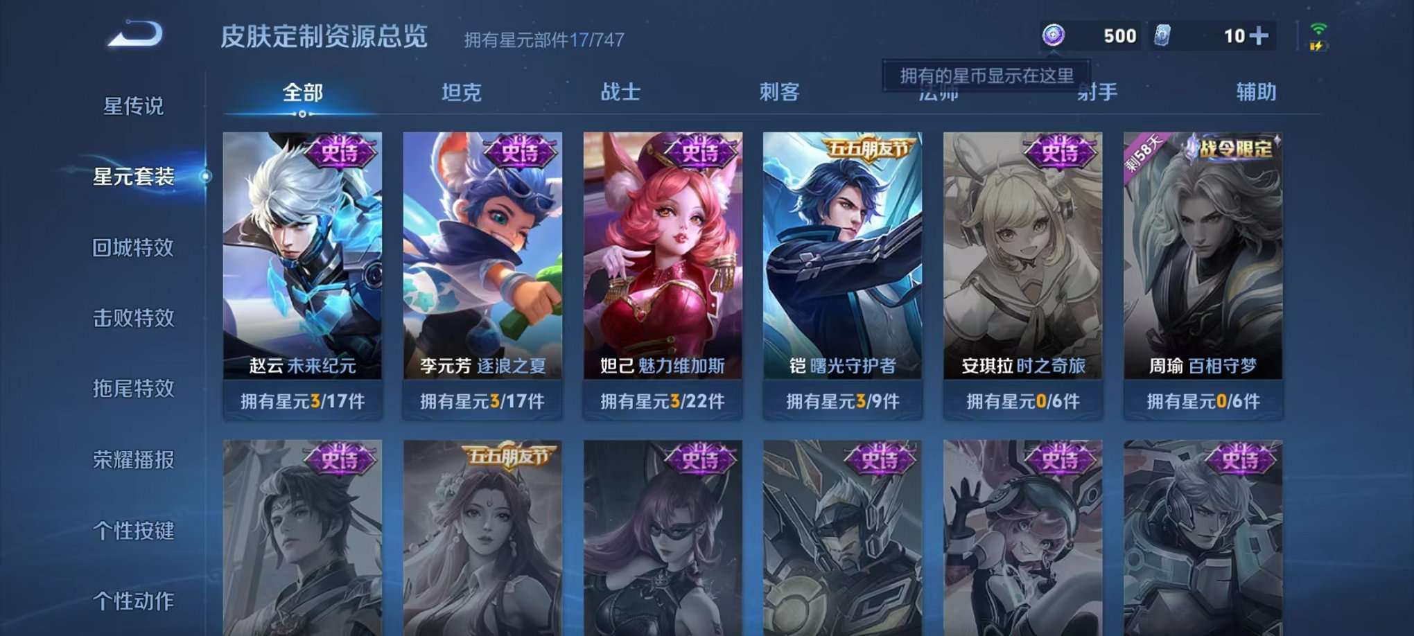 WZCMW3230474王者荣耀账号详情图11