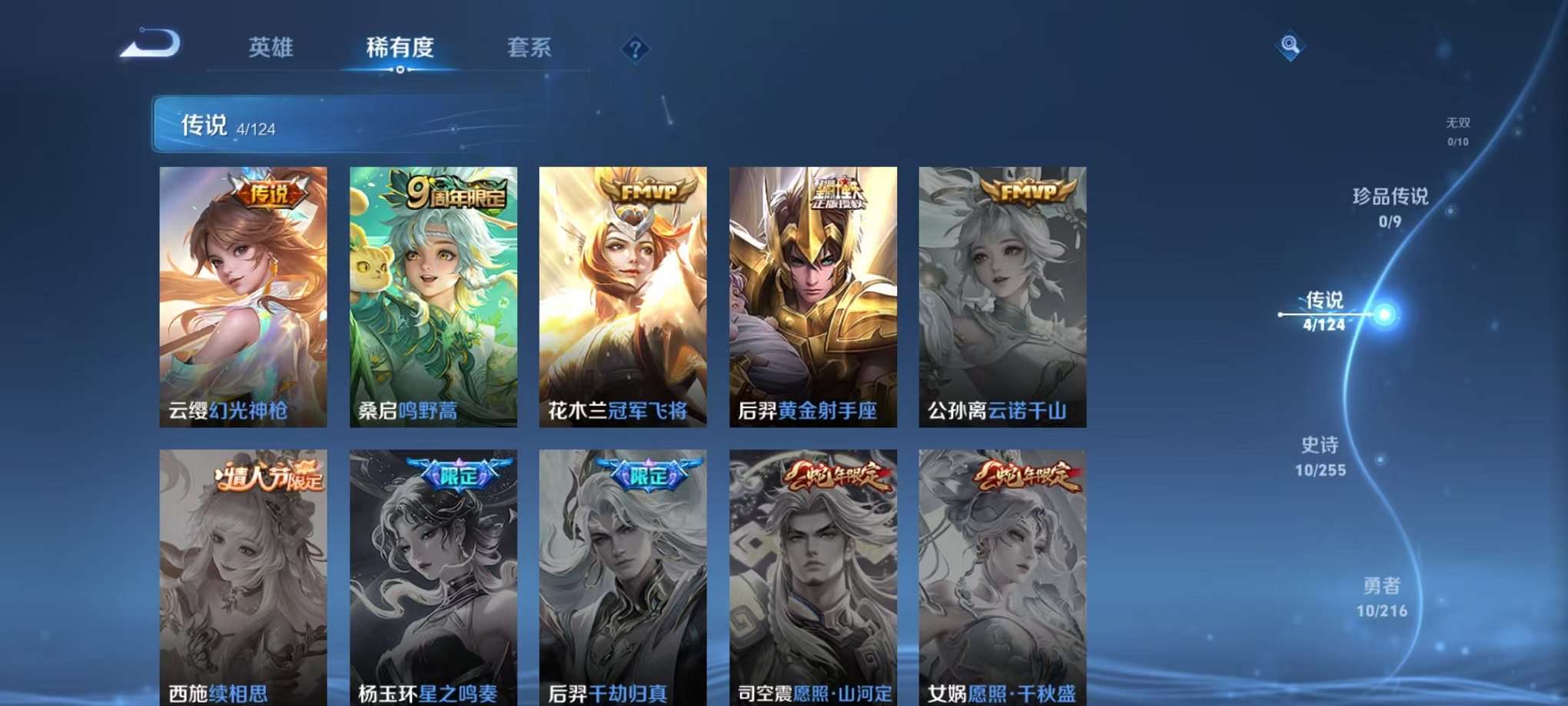 WZCMW3230474王者荣耀账号详情图7