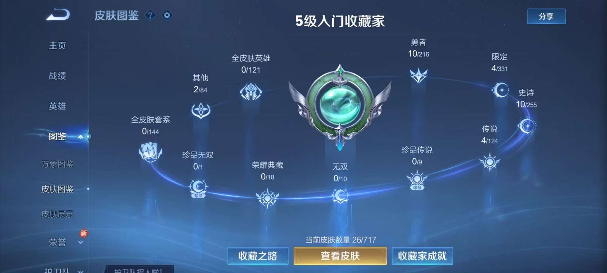 WZCMW3230474王者荣耀账号详情图4