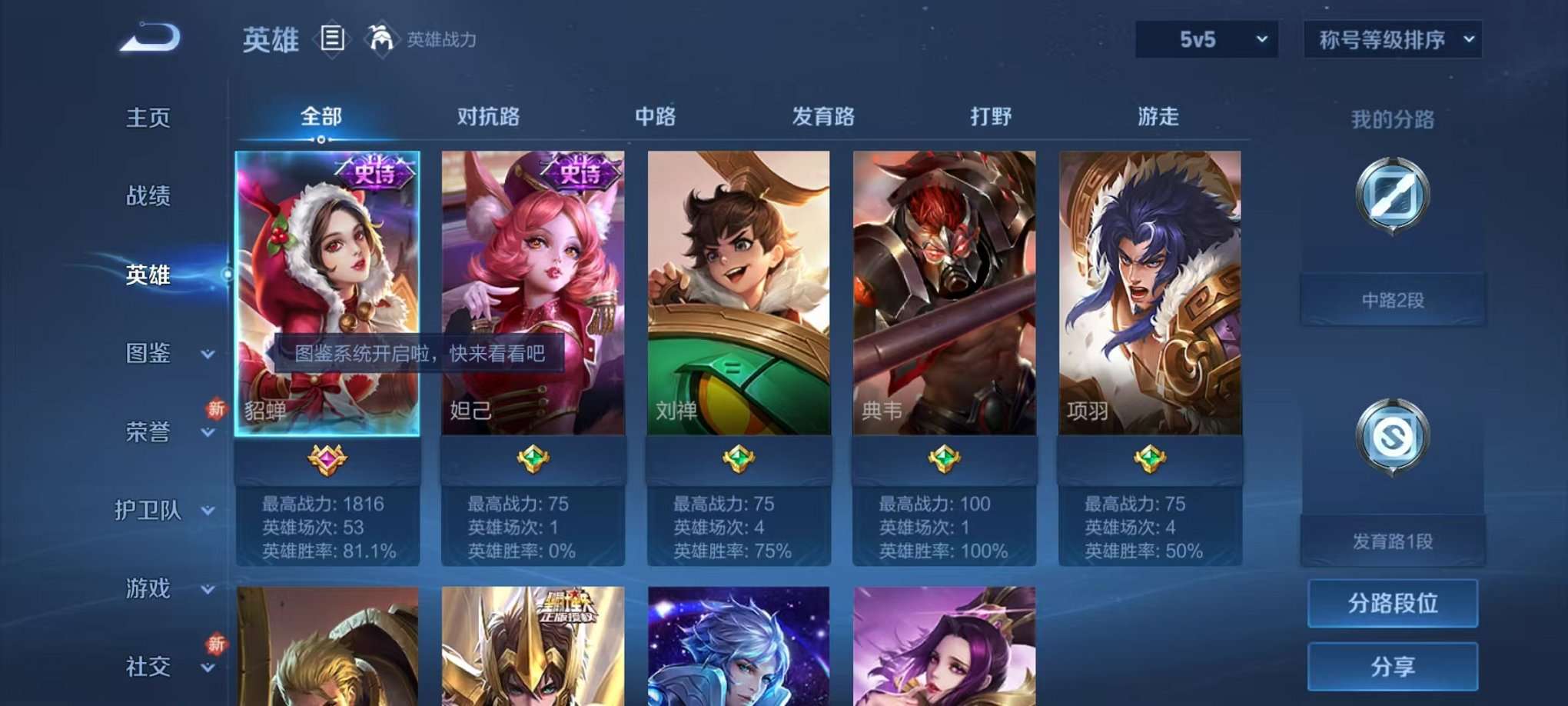 WZCMW3230474王者荣耀账号详情图3