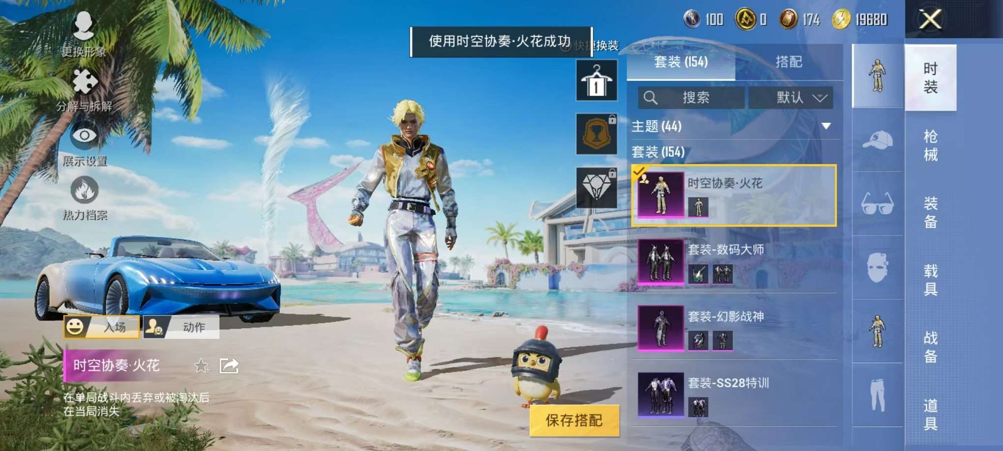 HPCMW3305046和平精英账号详情图11 HPCMW3305046和平精英账号详情图11