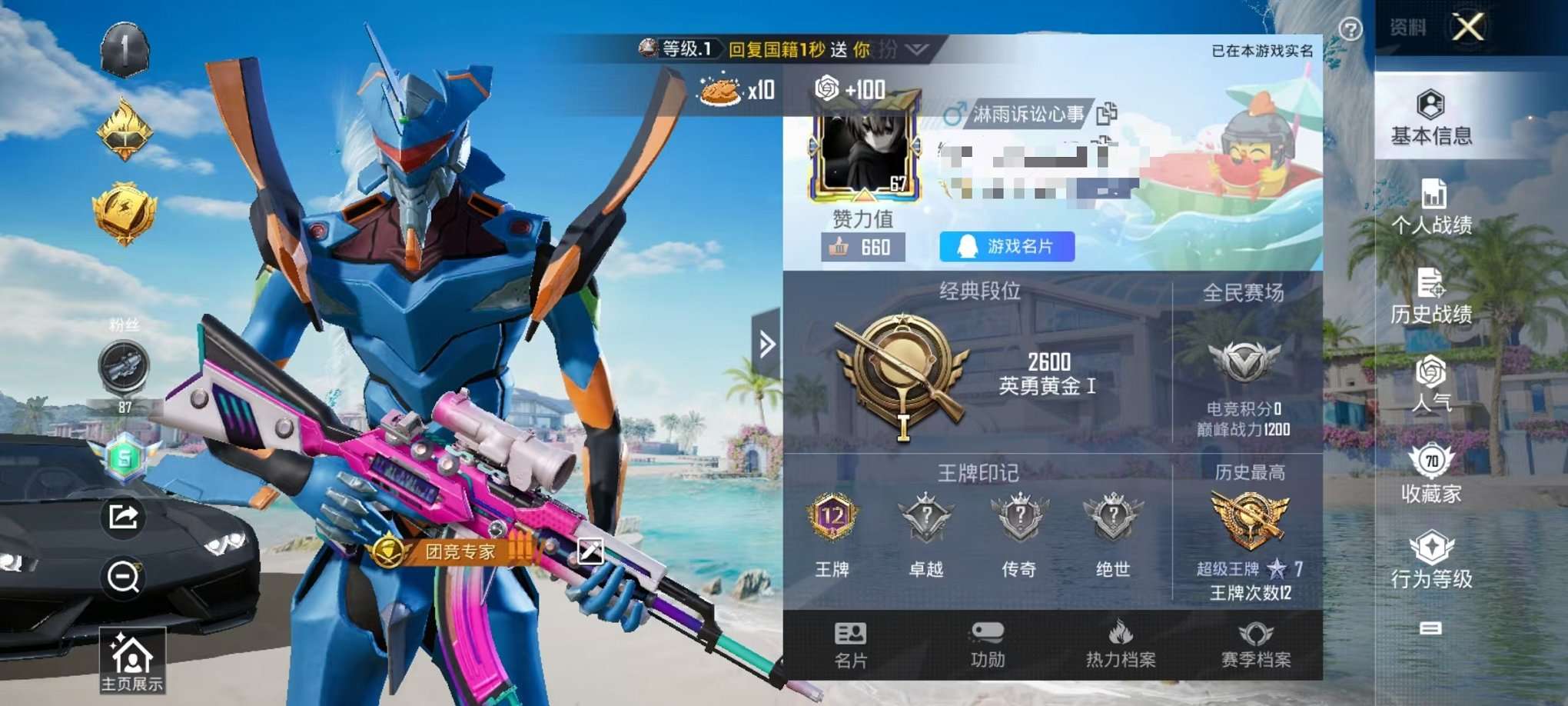 HPCMW3305045和平精英账号详情图2
