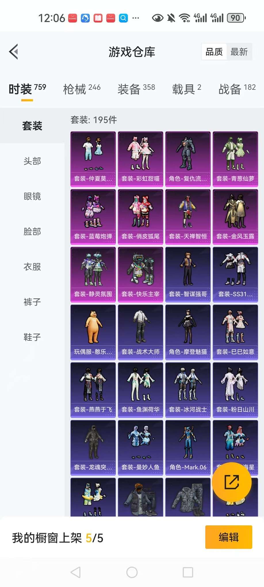 HPCMW3305045和平精英账号详情图19