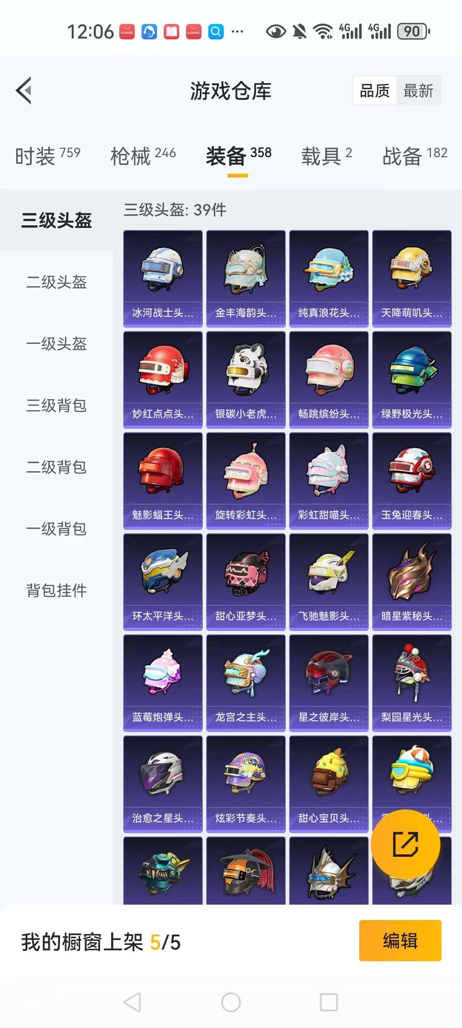 HPCMW3305045和平精英账号详情图20