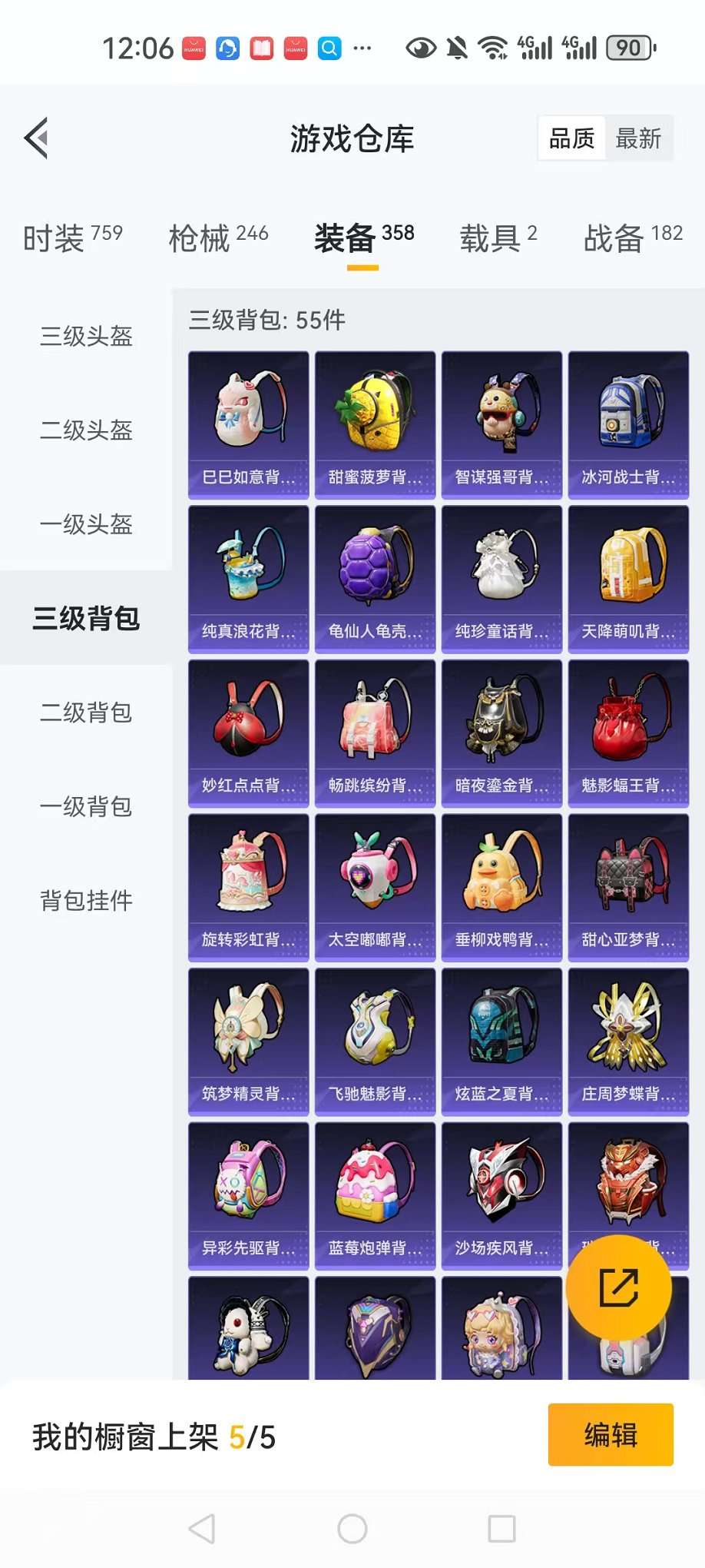 HPCMW3305045和平精英账号详情图21