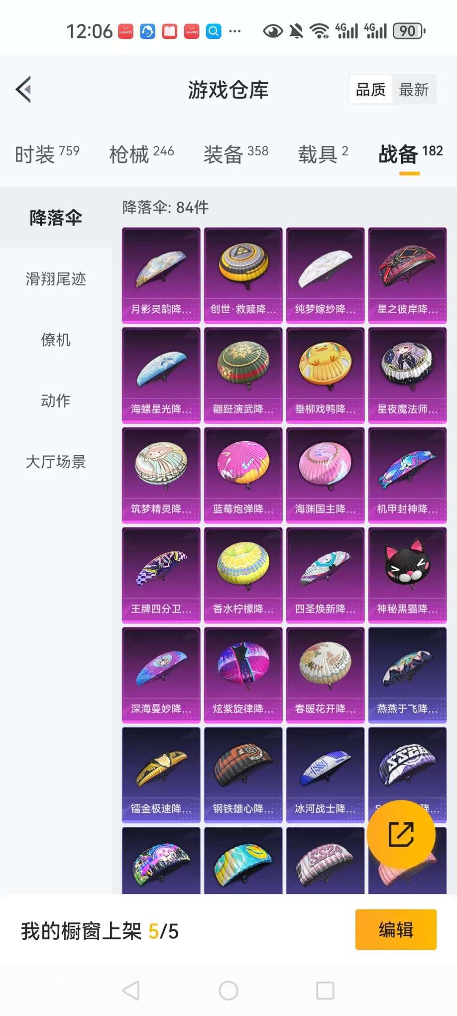 HPCMW3305045和平精英账号详情图22