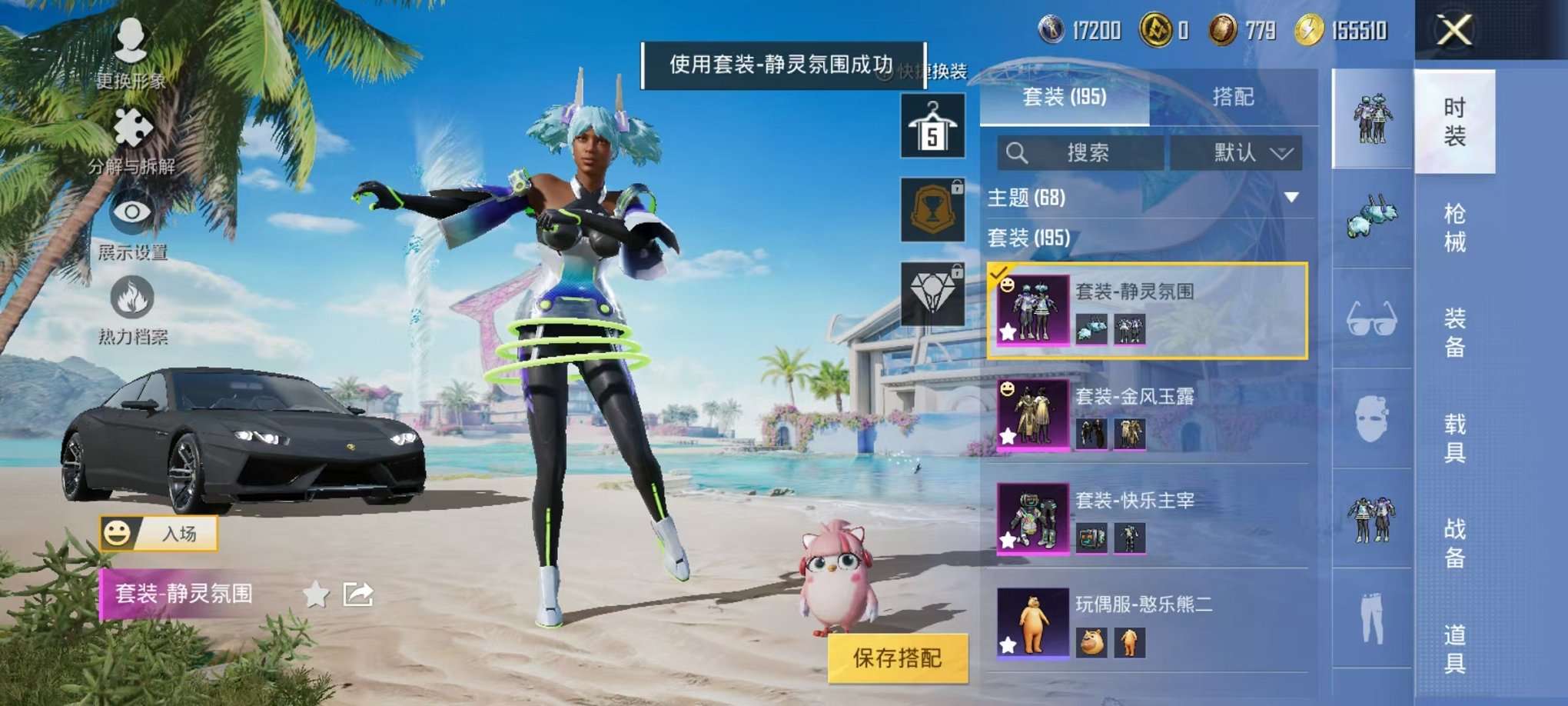 HPCMW3305045和平精英账号详情图4