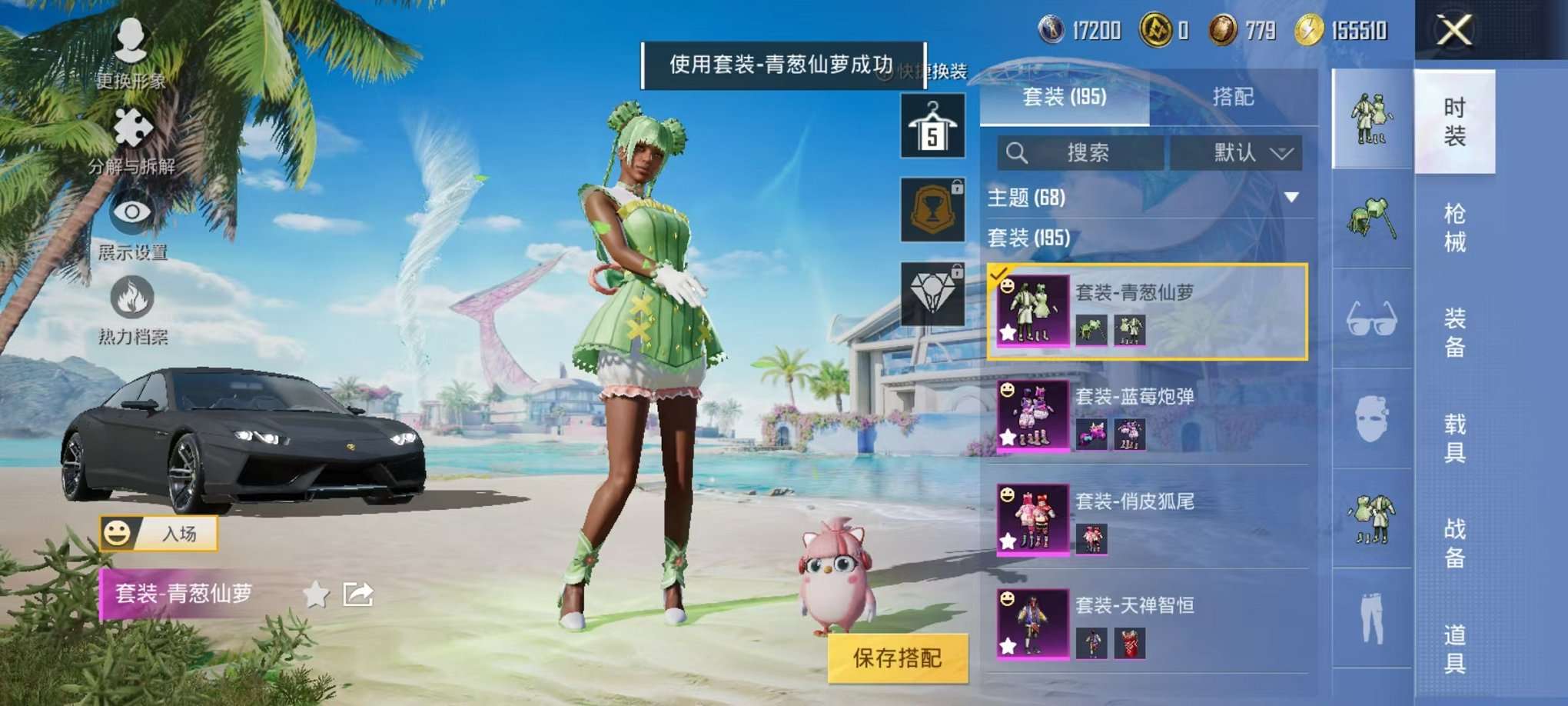 HPCMW3305045和平精英账号详情图12