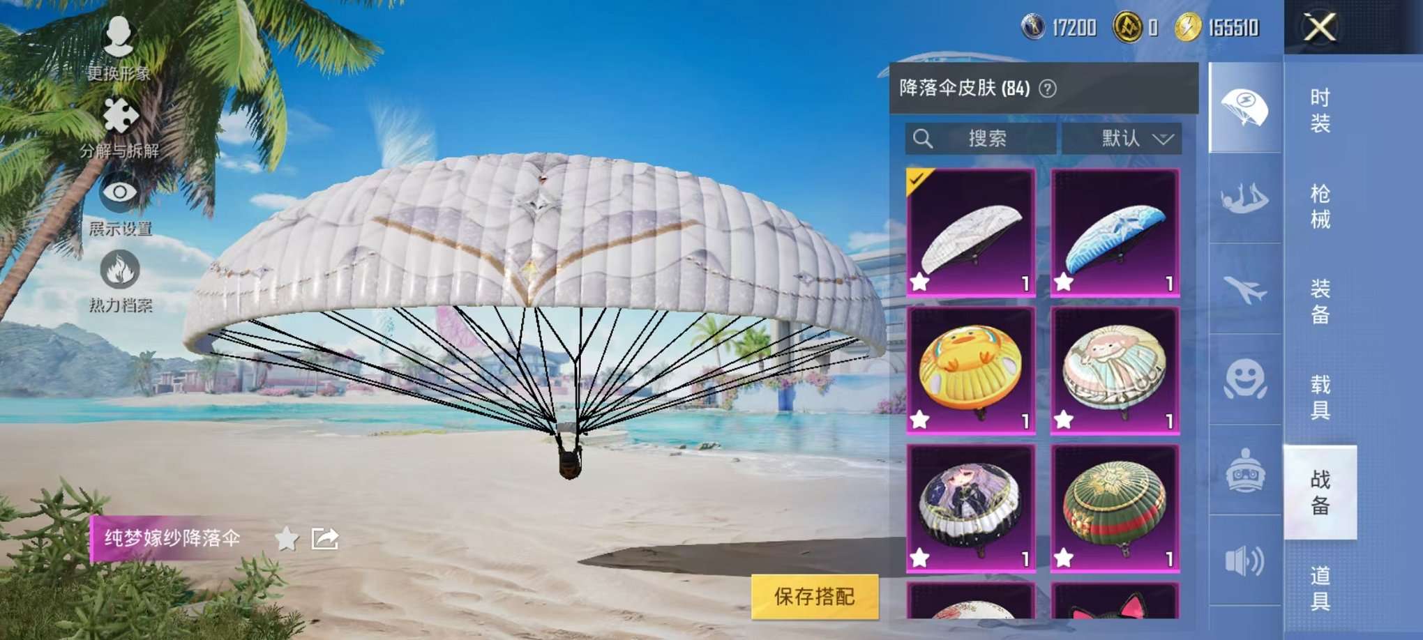 HPCMW3305045和平精英账号详情图6