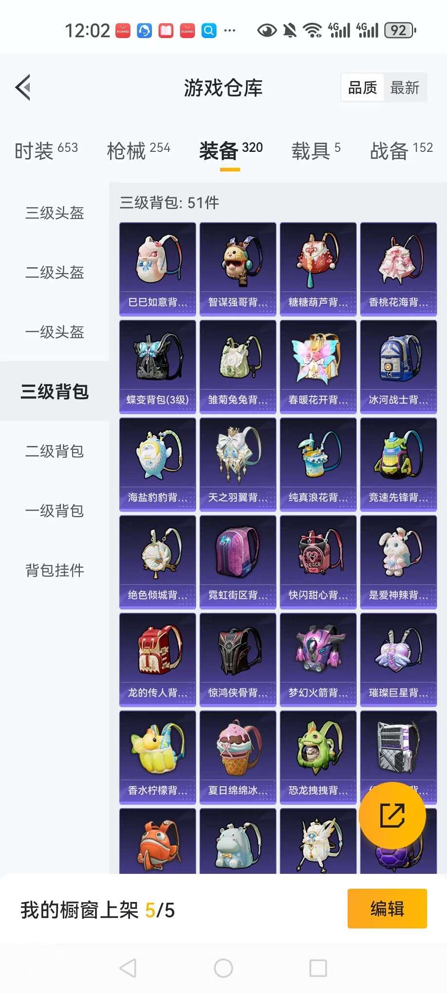HPCMW3305044和平精英账号详情图26