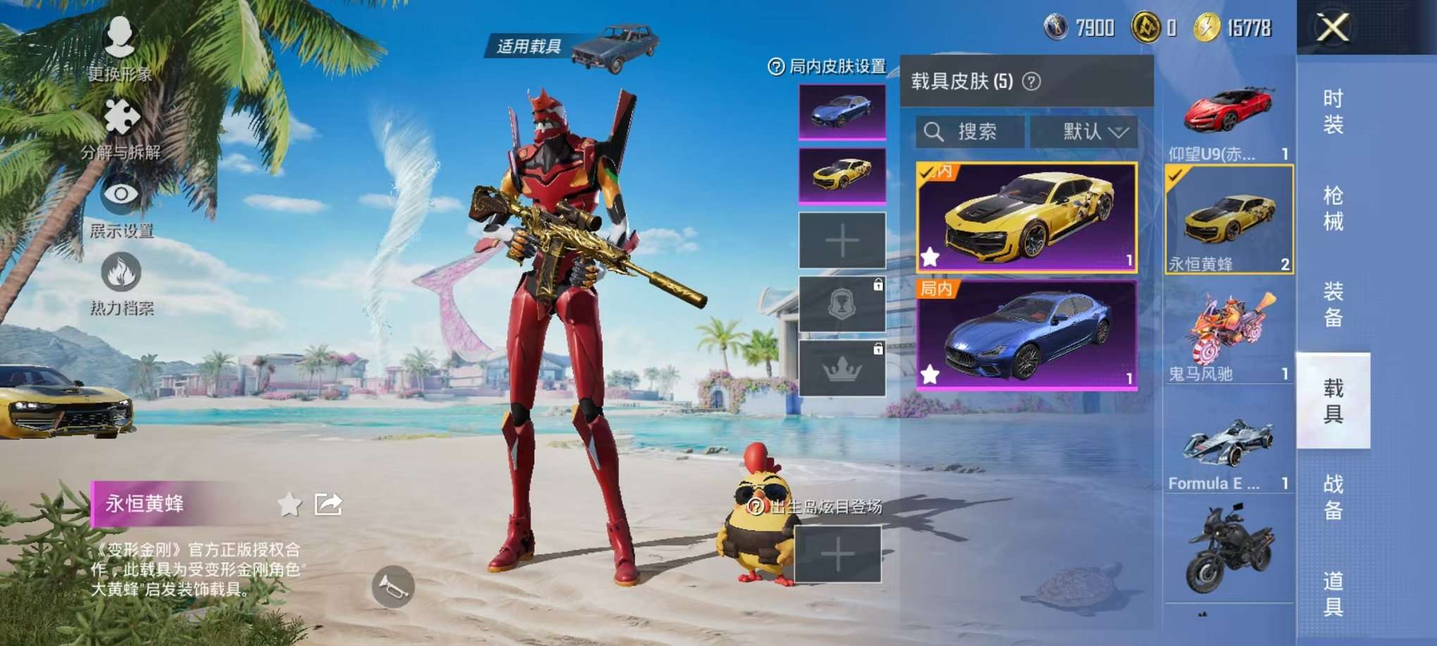 HPCMW3305044和平精英账号详情图7