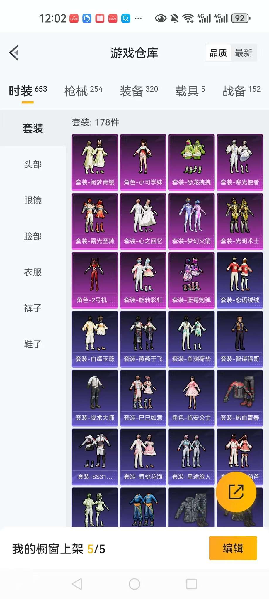 HPCMW3305044和平精英账号详情图9