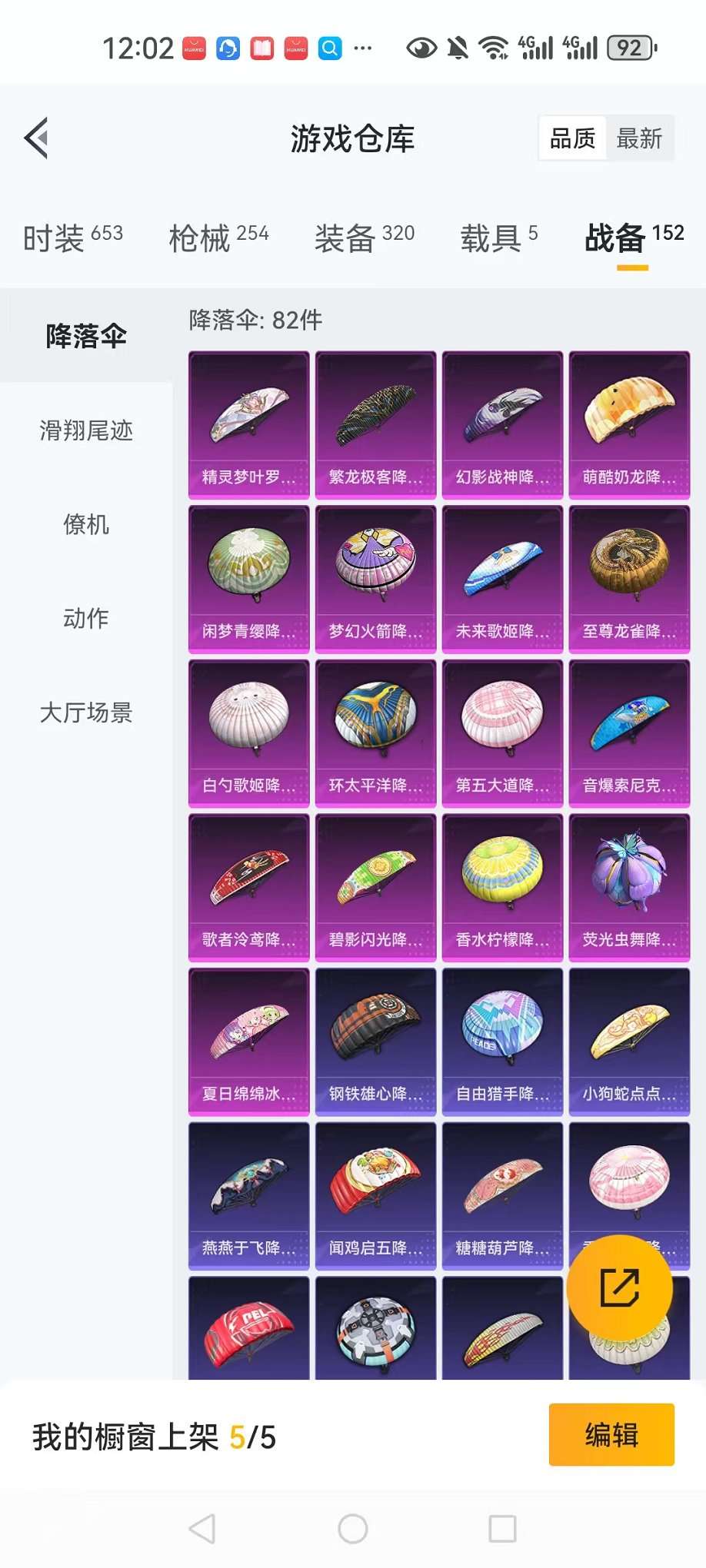 HPCMW3305044和平精英账号详情图11
