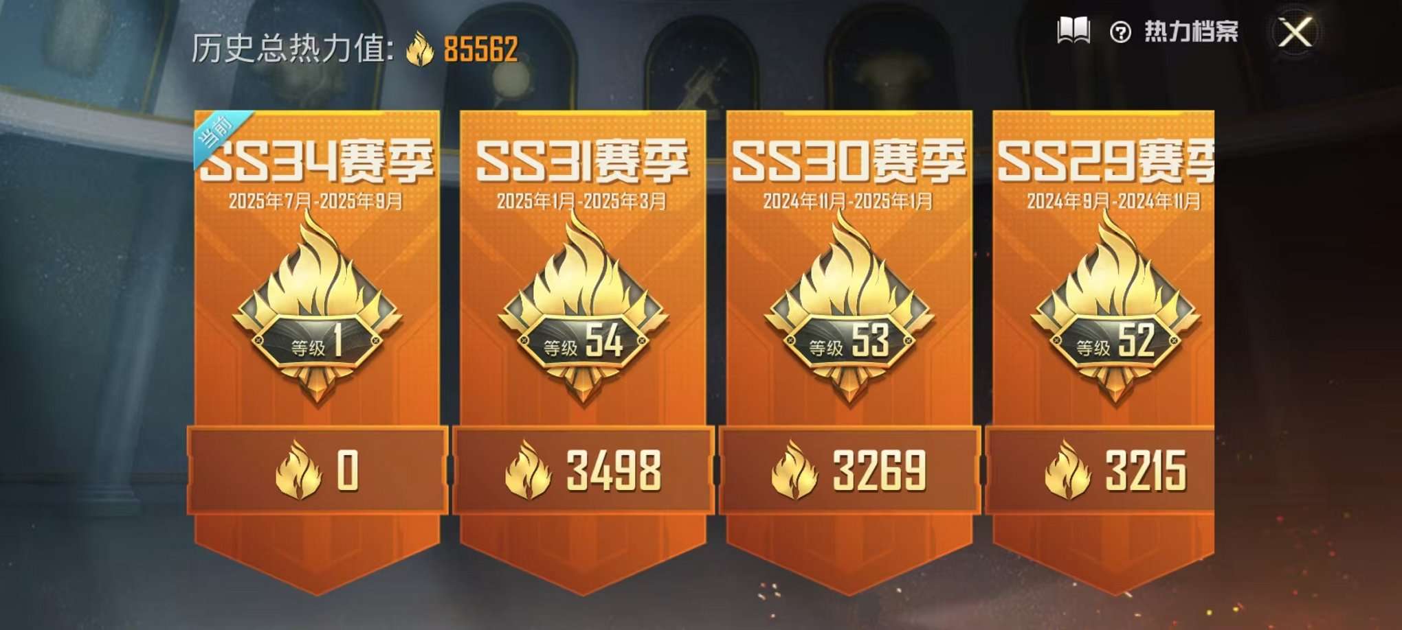 HPCMW3305044和平精英账号详情图3
