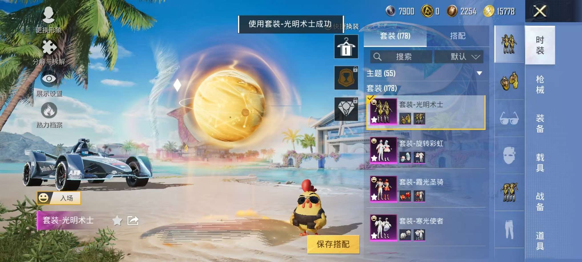HPCMW3305044和平精英账号详情图4