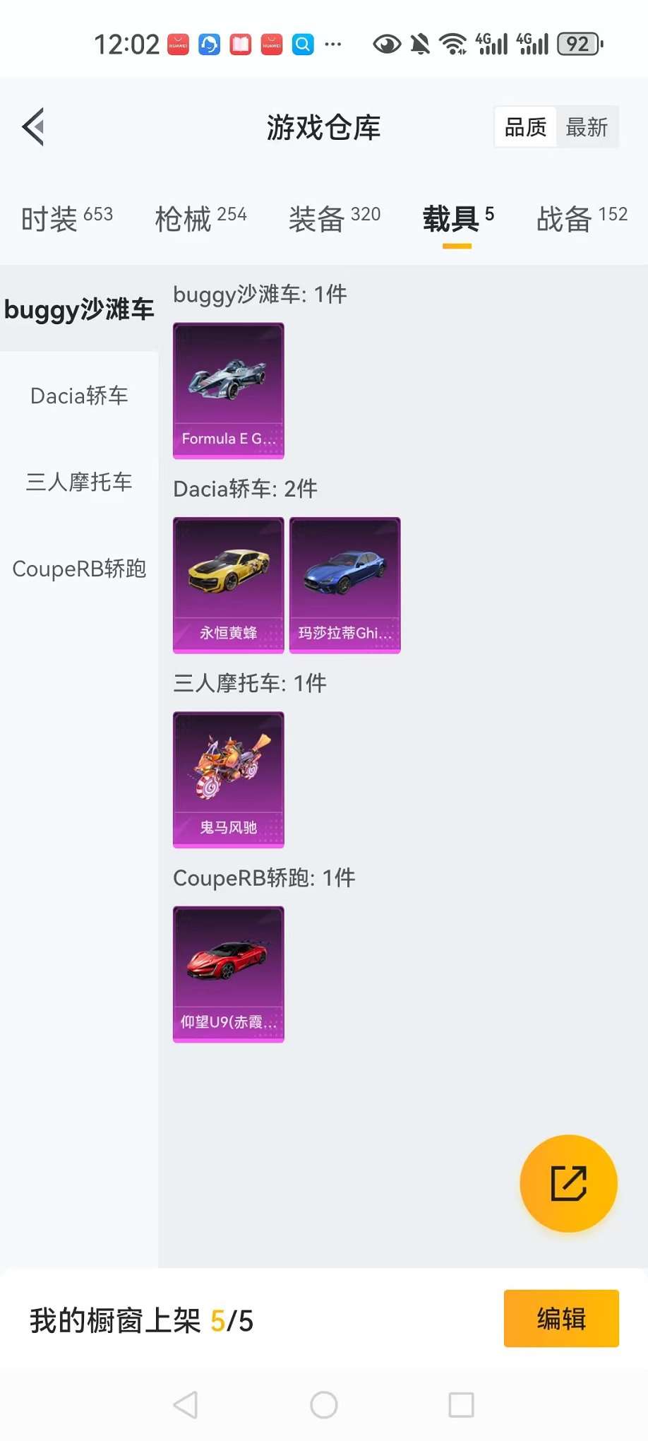 HPCMW3305044和平精英账号详情图27