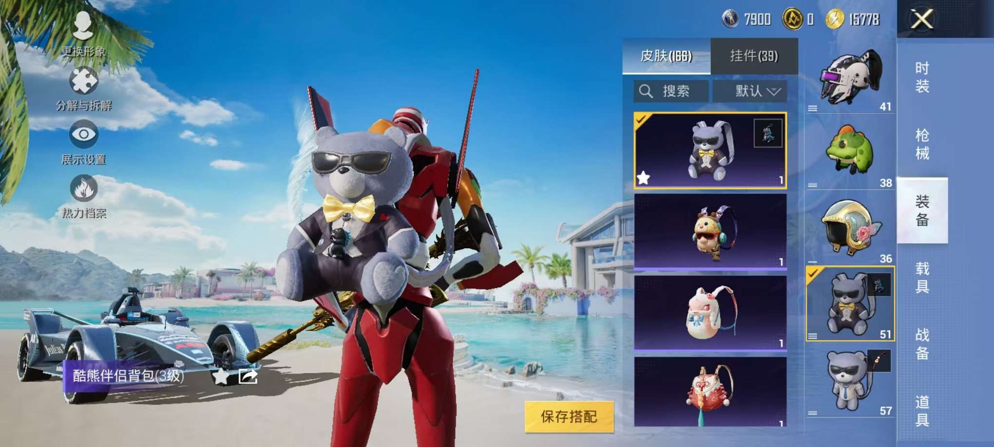 HPCMW3305044和平精英账号详情图6
