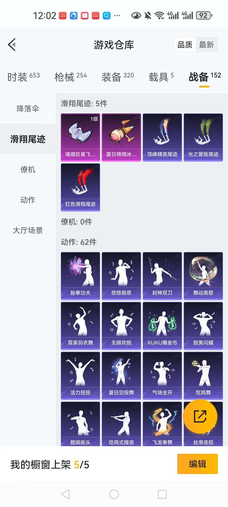 HPCMW3305044和平精英账号详情图28