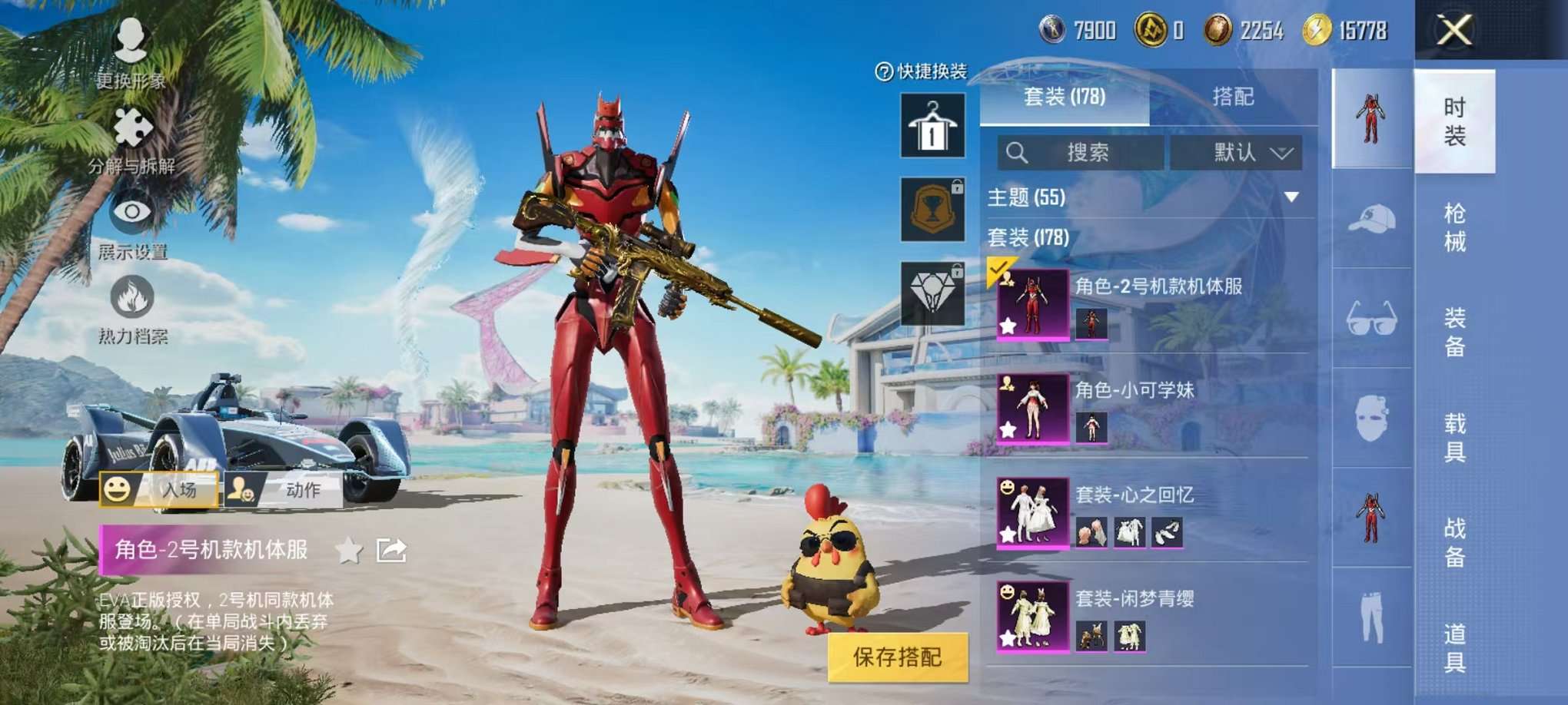 HPCMW3305044和平精英账号详情图13