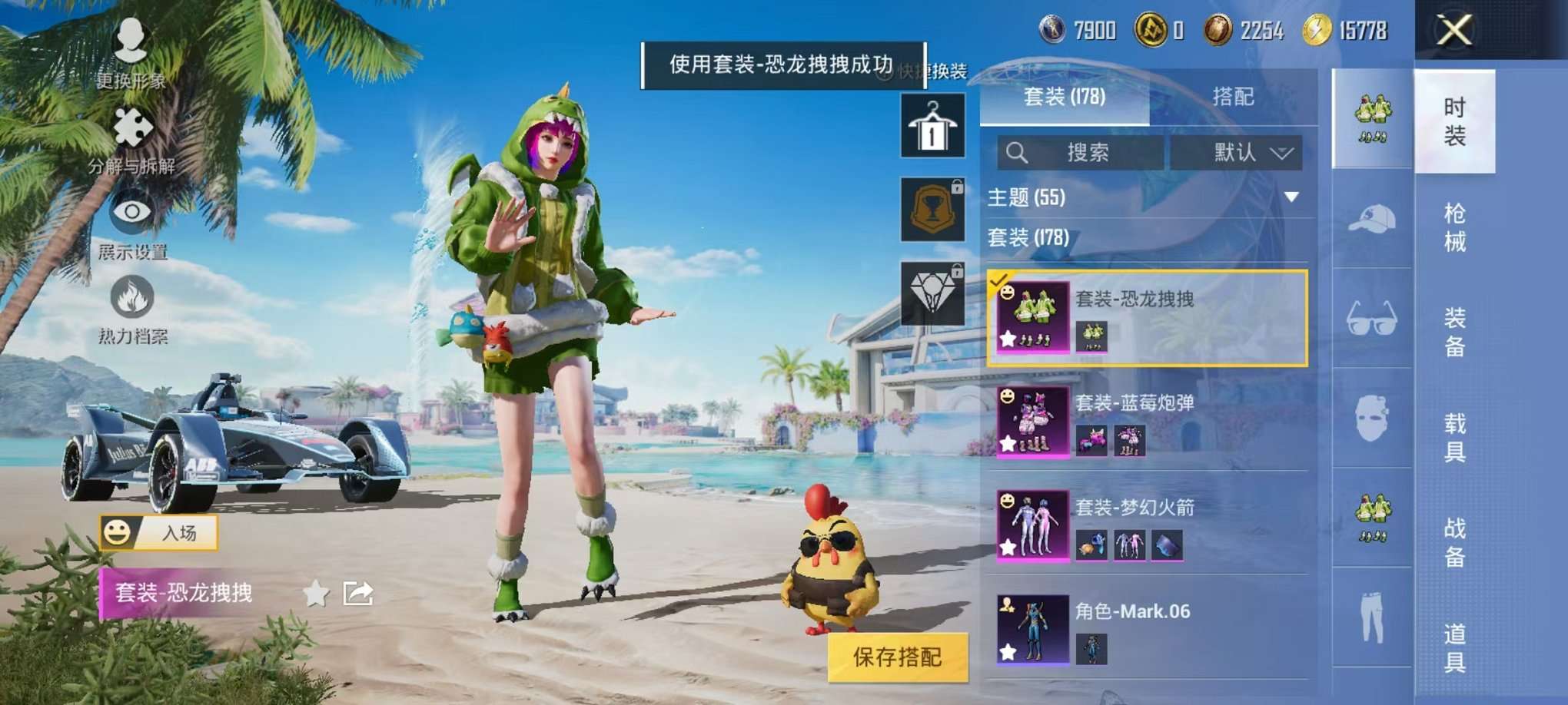 HPCMW3305044和平精英账号详情图14