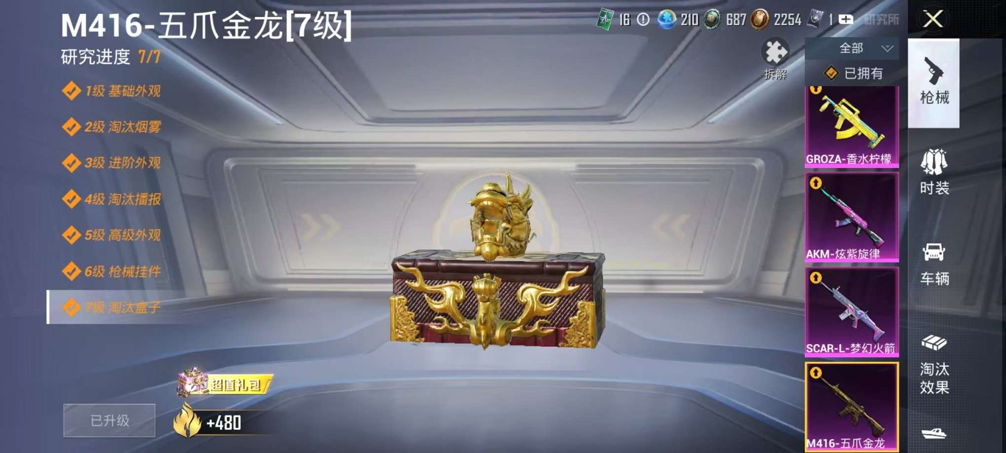 HPCMW3305044和平精英账号详情图17