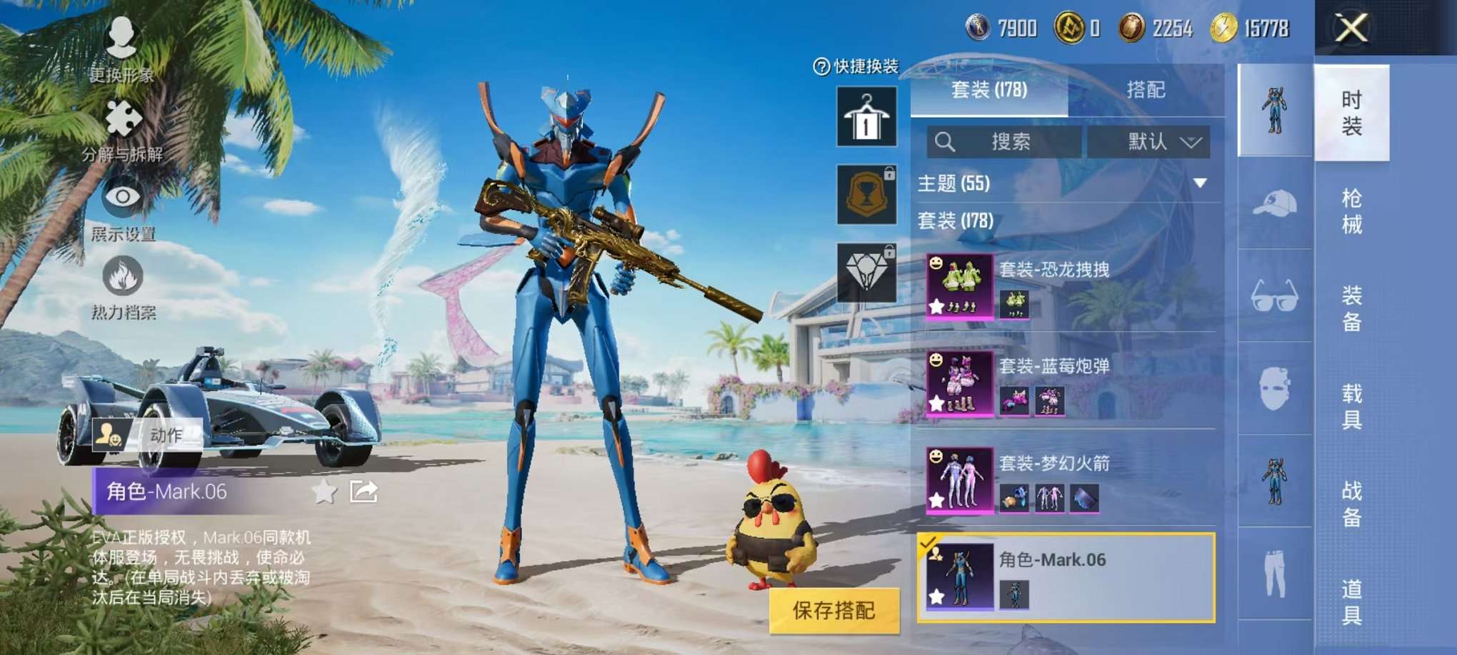 HPCMW3305044和平精英账号详情图15