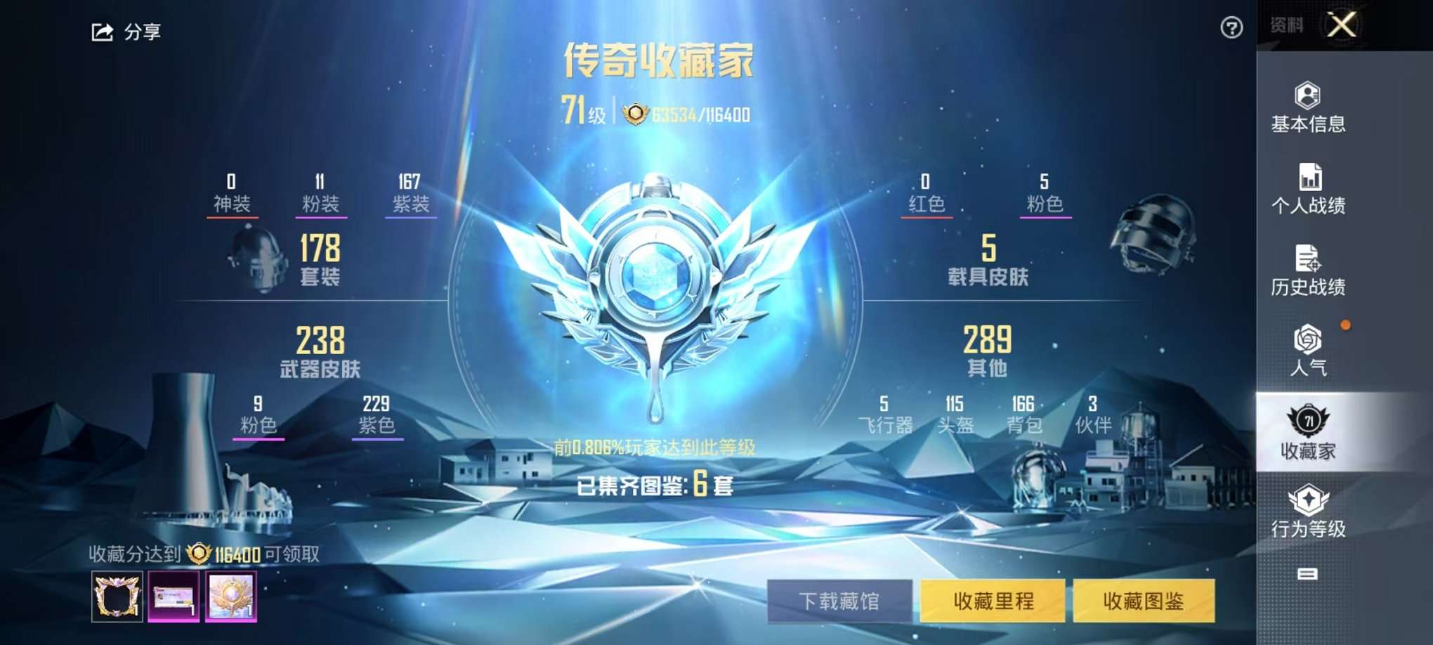 HPCMW3305044和平精英账号详情图24