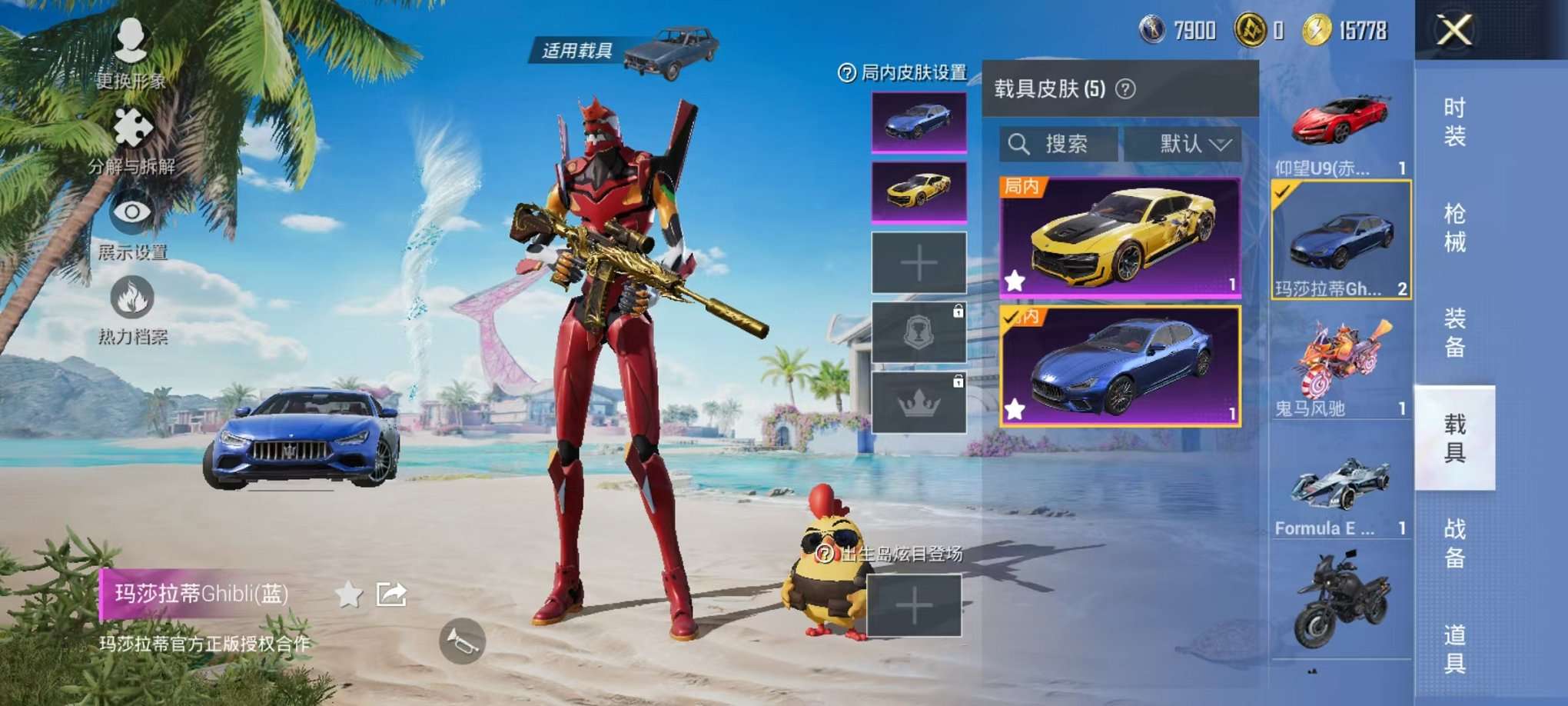 HPCMW3305044和平精英账号详情图20
