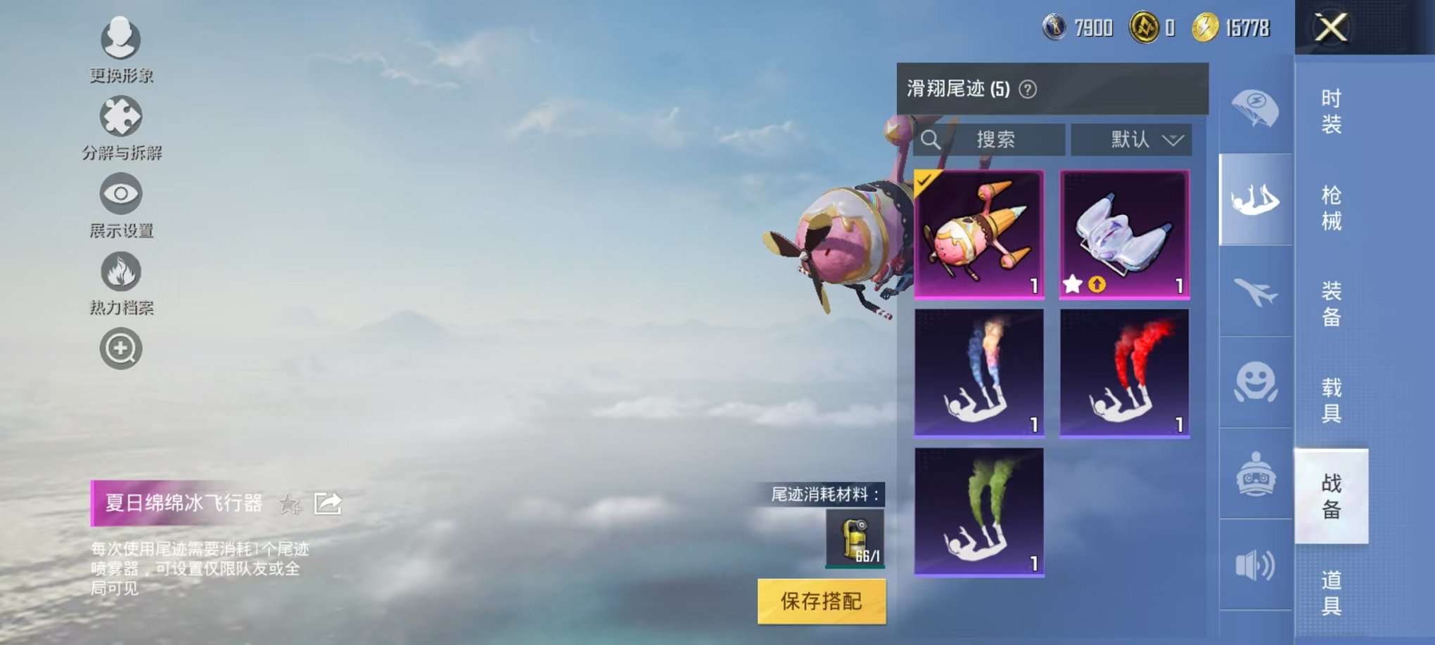 HPCMW3305044和平精英账号详情图8