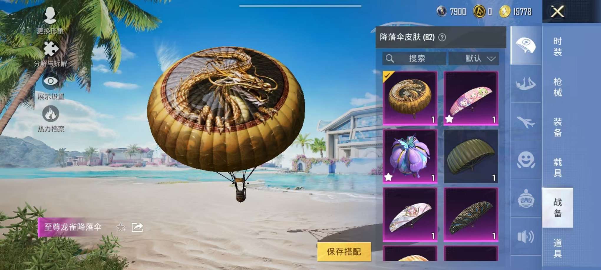 HPCMW3305044和平精英账号详情图22