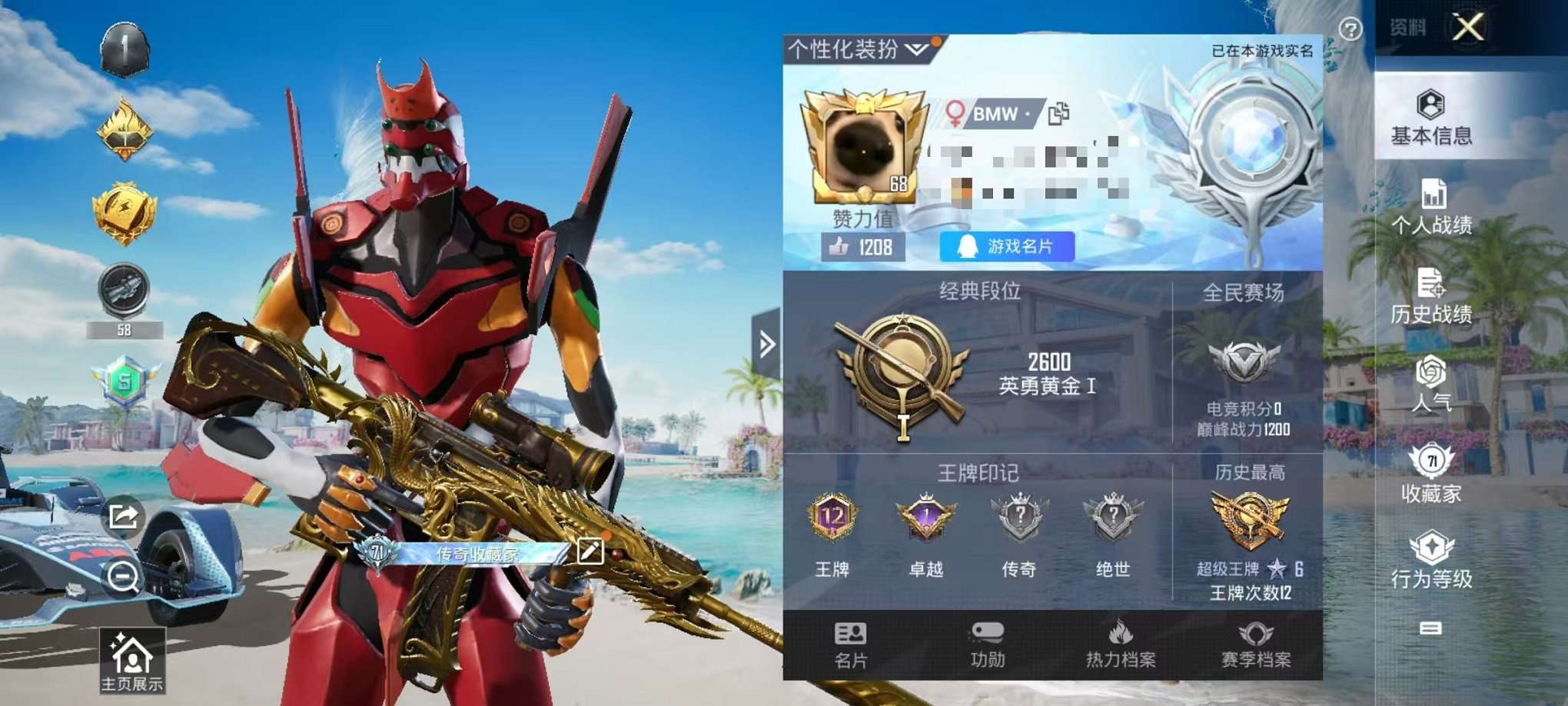 HPCMW3305044和平精英账号详情图2