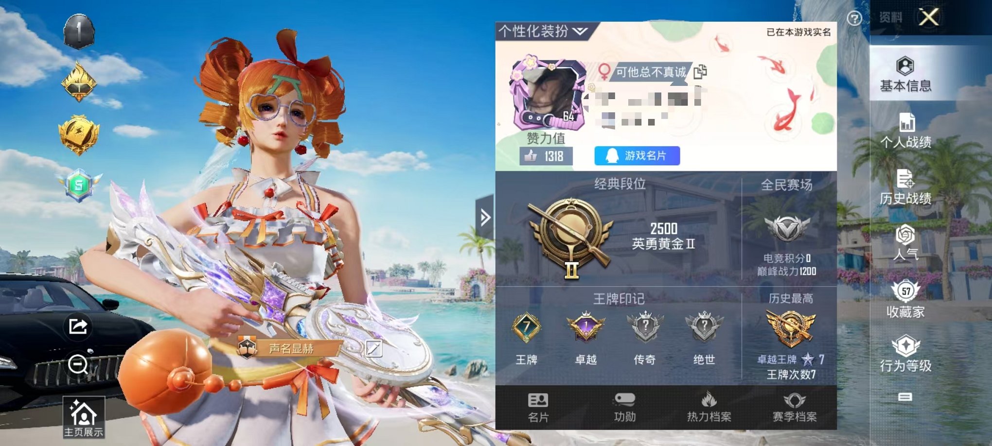 和平精英账号安卓QQ6载具-102套装-113枪皮-可二次【梦幻火箭6载具12粉装7特效枪可秒换绑】 安卓Q区-5479