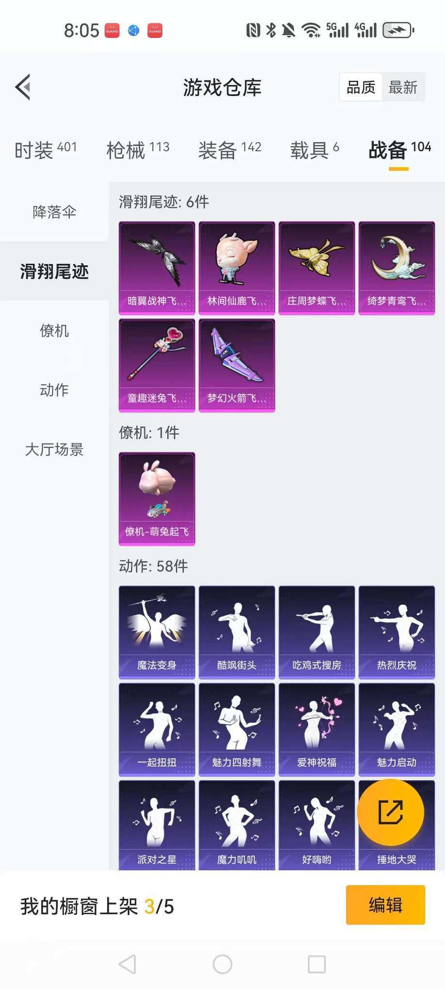 HPCMW3305049和平精英账号详情图7 HPCMW3305049和平精英账号详情图7