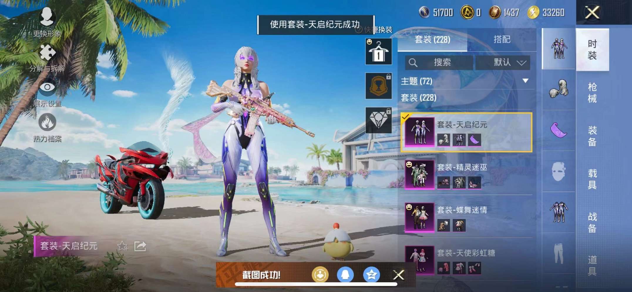 HPCMW3305048和平精英账号详情图14 HPCMW3305048和平精英账号详情图14