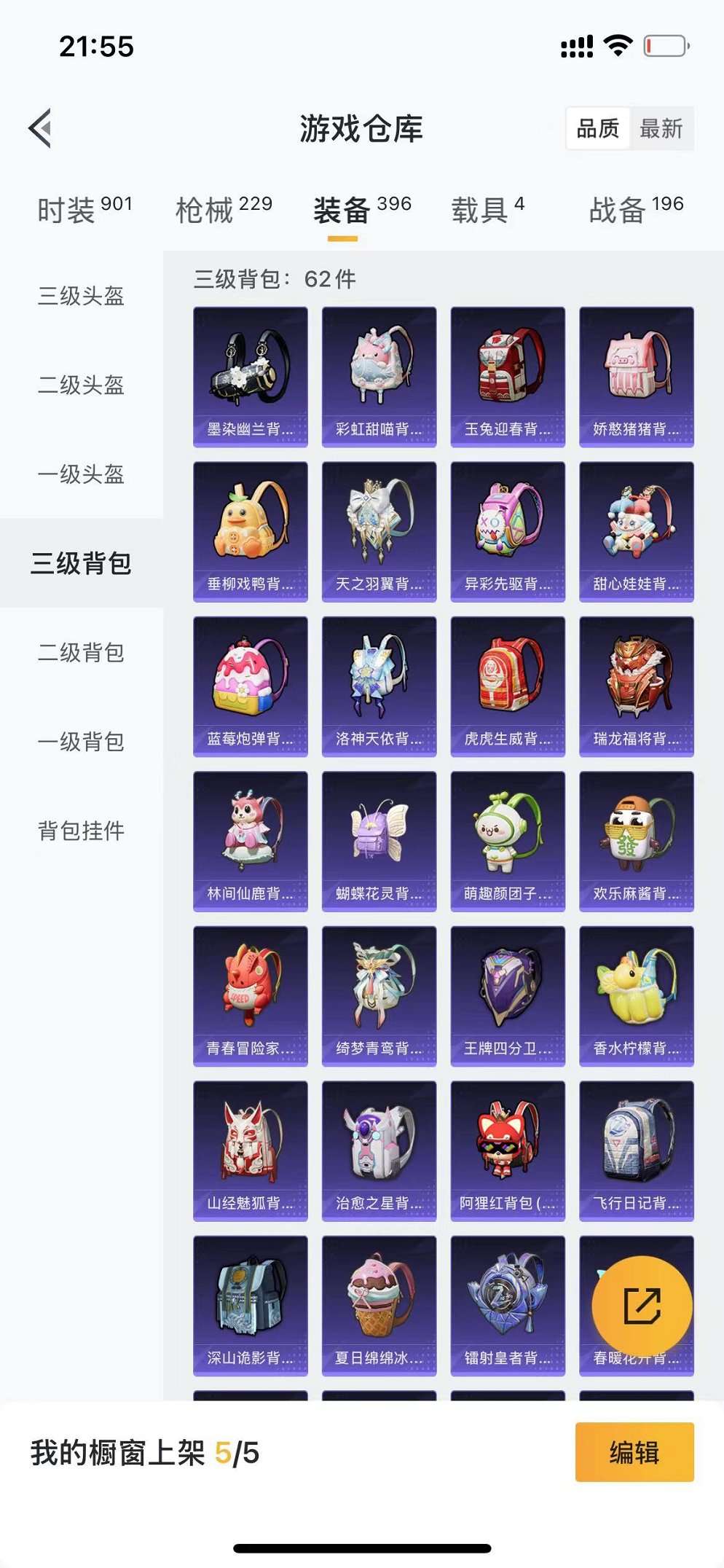 HPCMW3305048和平精英账号详情图5 HPCMW3305048和平精英账号详情图5