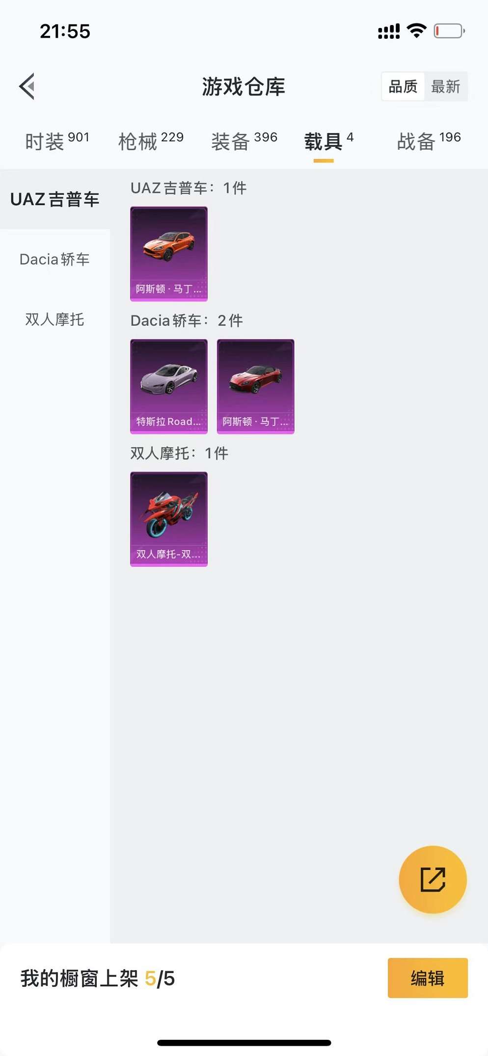 HPCMW3305048和平精英账号详情图17 HPCMW3305048和平精英账号详情图17
