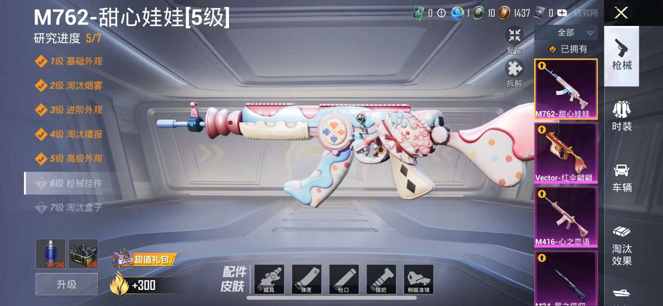 HPCMW3305048和平精英账号详情图12 HPCMW3305048和平精英账号详情图12