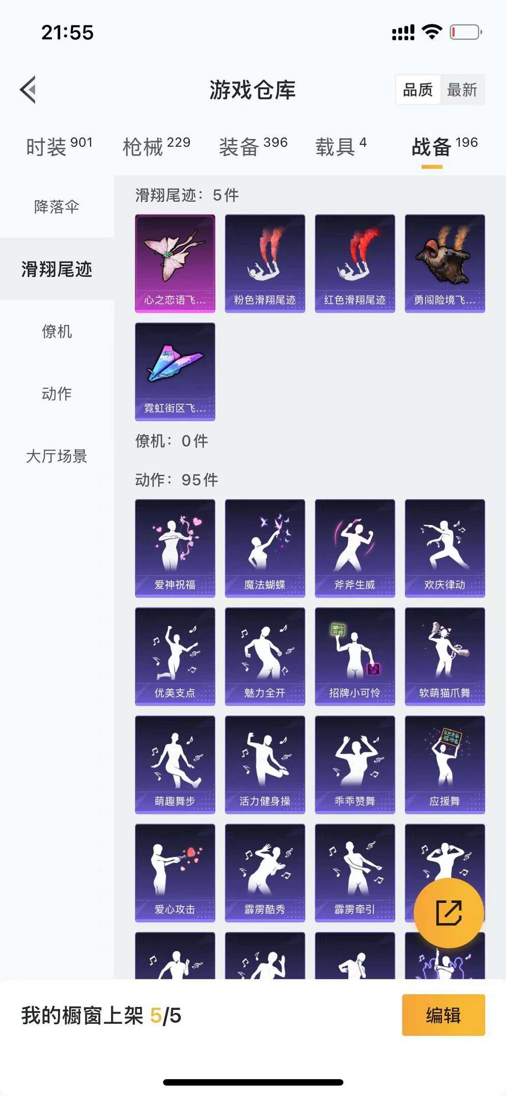 HPCMW3305048和平精英账号详情图16 HPCMW3305048和平精英账号详情图16